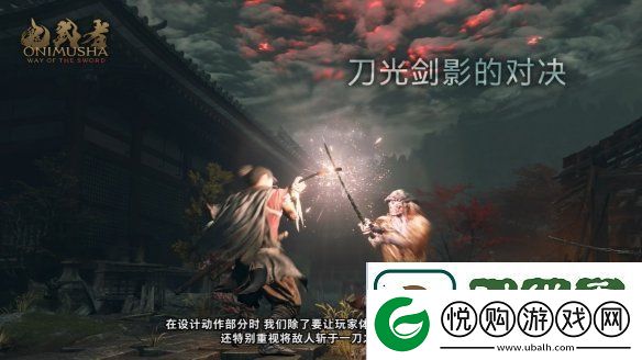 鬼武者