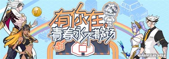 十九年后