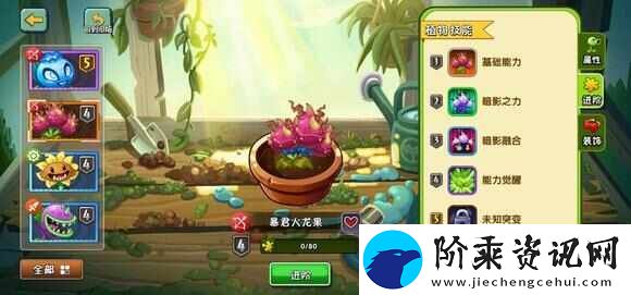 植物大战僵尸2双人对决最强阵容推荐