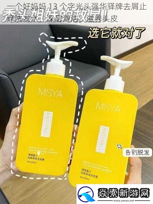一个好妈妈