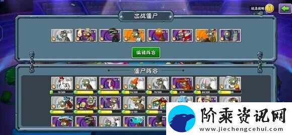 植物大战僵尸2双人对决最强阵容推荐