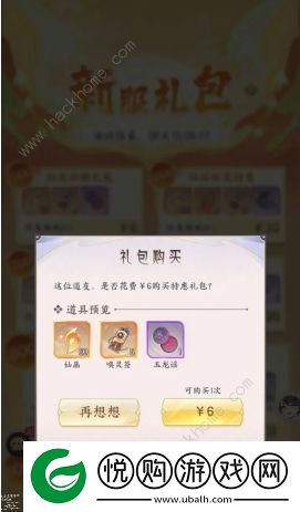 我的御剑日记首充选谁