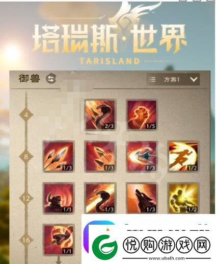 塔瑞斯世界天赋系统推荐