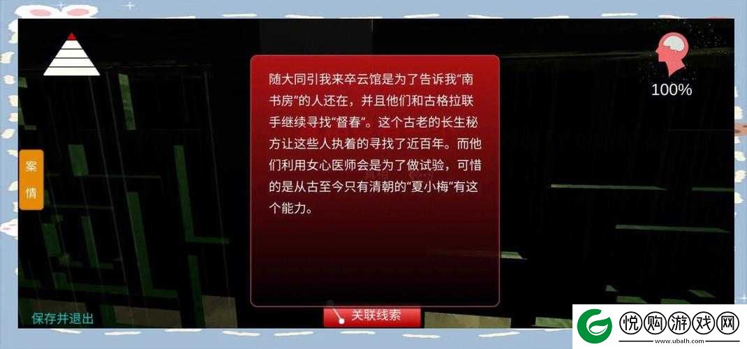 孙美琪疑案夏小梅深度解析，揭秘游戏中身后线索的巧妙隐藏位置