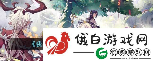 我的御剑日记首充选谁
