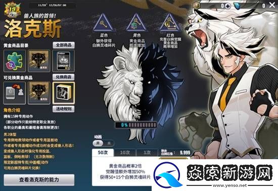 十九年后
