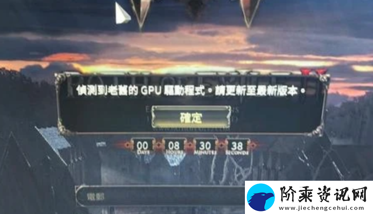 流放之路2游戏加载失败终极解决方案