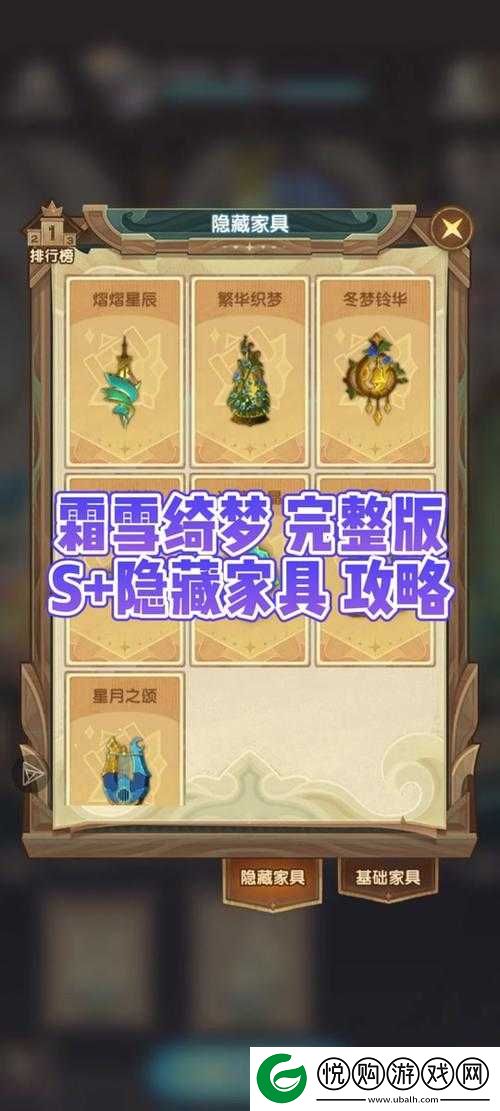 剑与远征游戏攻略，全面解析陈列墙解锁与开启的详细方法
