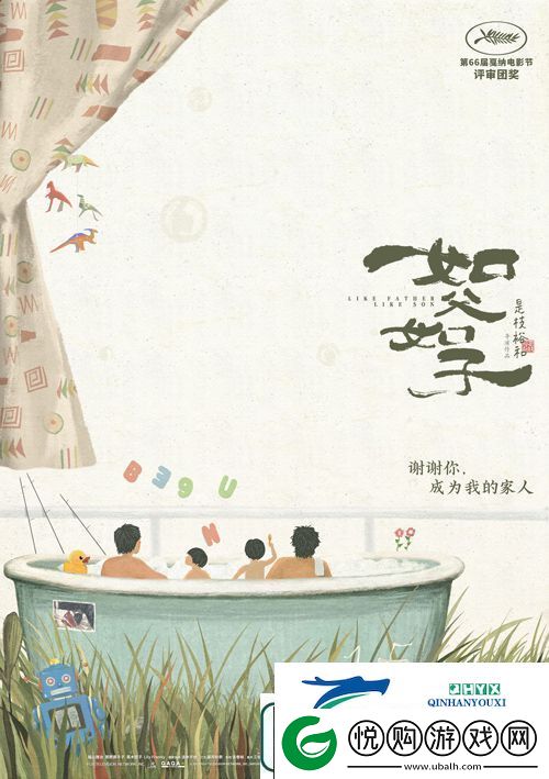电影如父如子今日上映