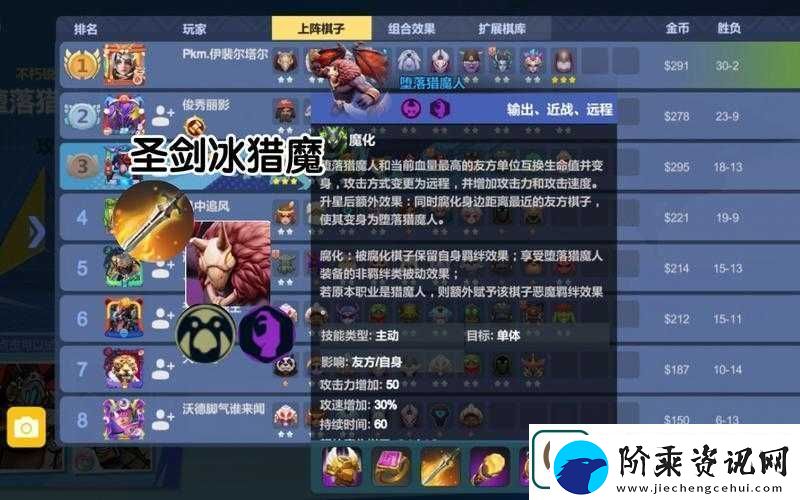 揭秘多多自走棋S3赛季奖励