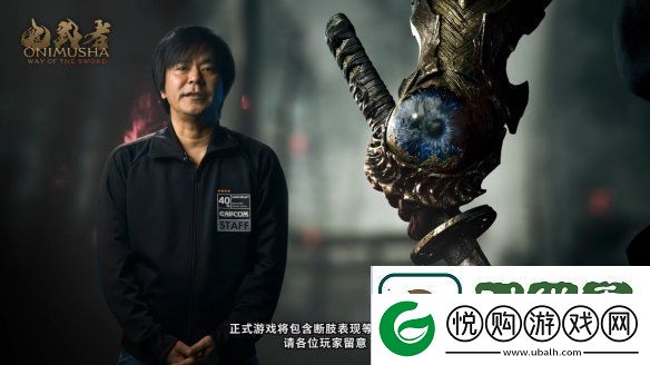 鬼武者