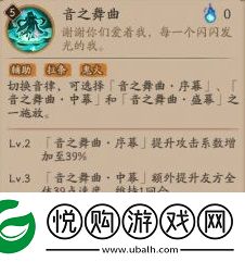 阴阳师初音未来技能是什么