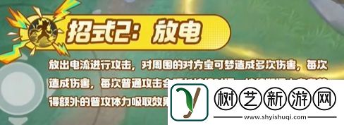 宝可梦大集结捷拉奥拉技能有哪些宝可梦大集结捷拉奥拉技能展示