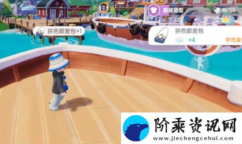 心动小镇拼色邮差包怎么获得