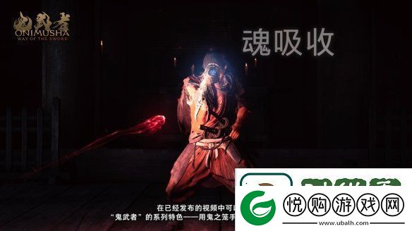 鬼武者