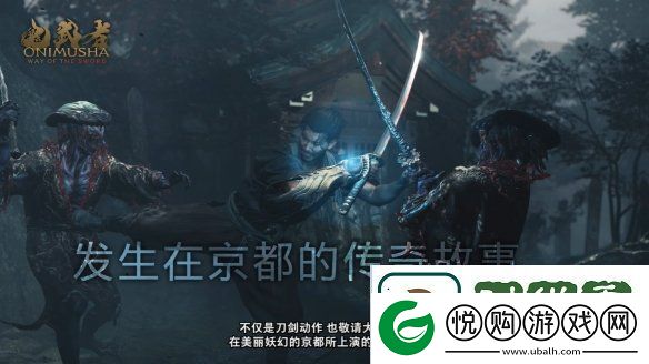 鬼武者