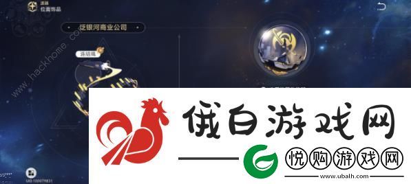 崩坏星穹铁道1.1银狼遗器怎么选