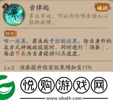 阴阳师初音未来技能是什么