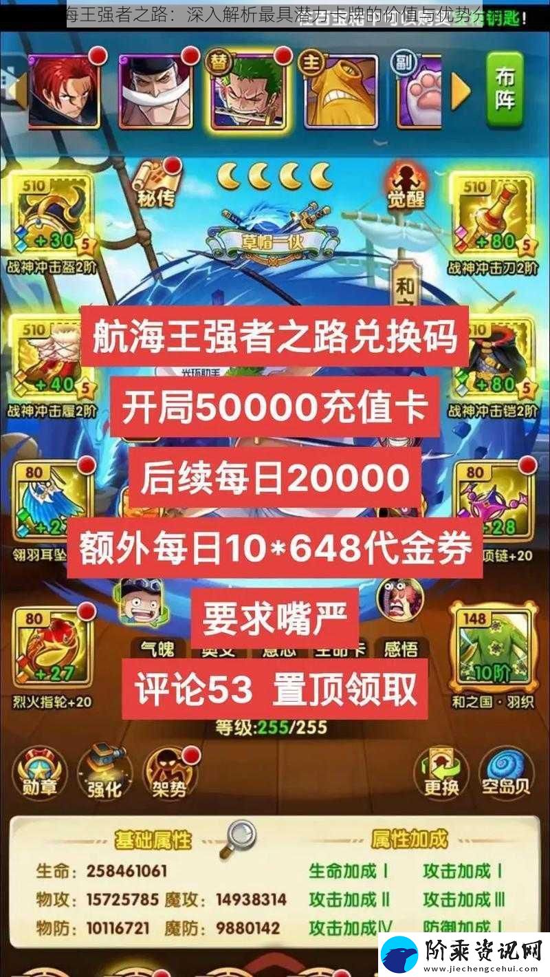 航海王强者之路