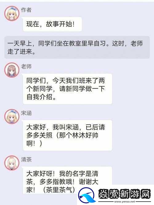 校园绑定