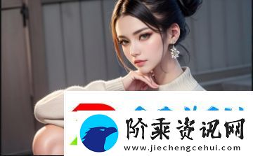 为什么在中文语境下“17c.c”如此重要