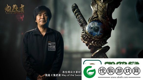 鬼武者