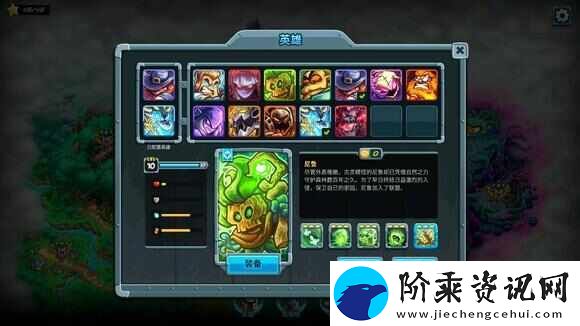 王国保卫战5联盟英雄排名榜