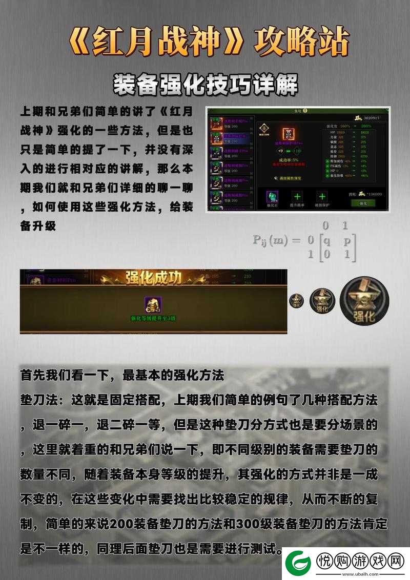 战国纪游戏攻略，全面解析武器装备强化方法与技巧