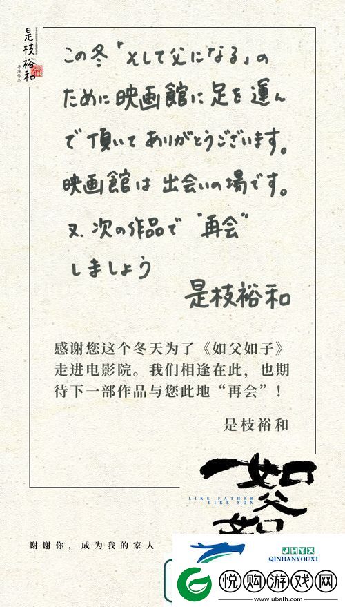 电影如父如子今日上映