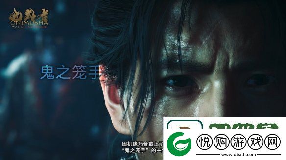 鬼武者