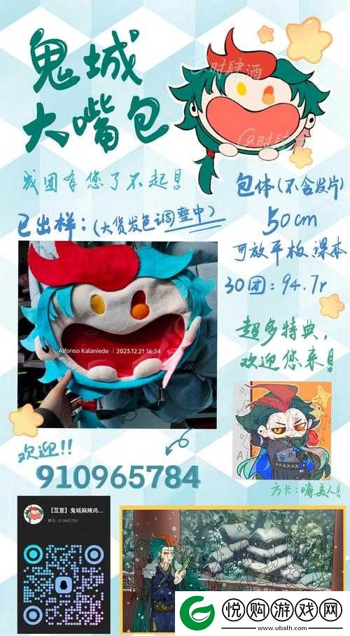 食物语游戏攻略，鬼城麻辣鸡最佳汤药搭配推荐及适用性分析