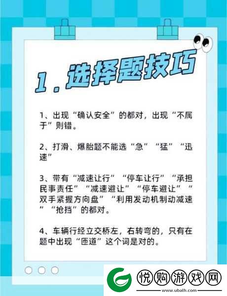 驾考部落挑战来袭