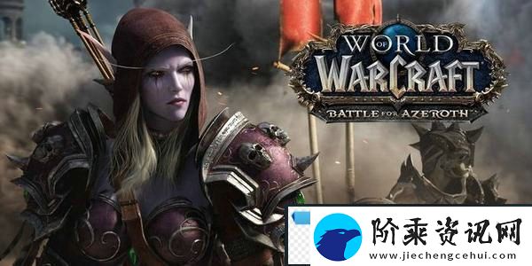 魔兽世界9.0前夕同盟种族怎么解锁
