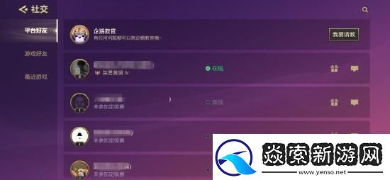 金铲铲之战怎么加好友
