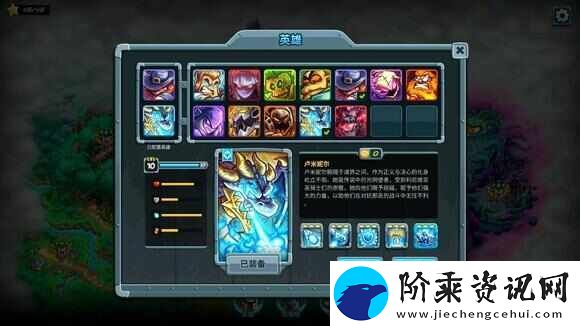 王国保卫战5联盟英雄排名榜