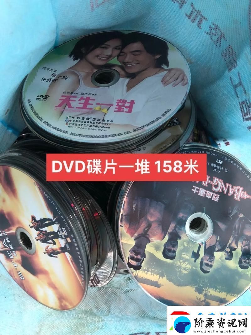 DVD