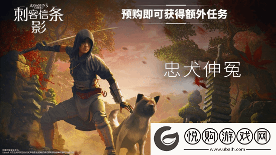 万众期待！刺客信条