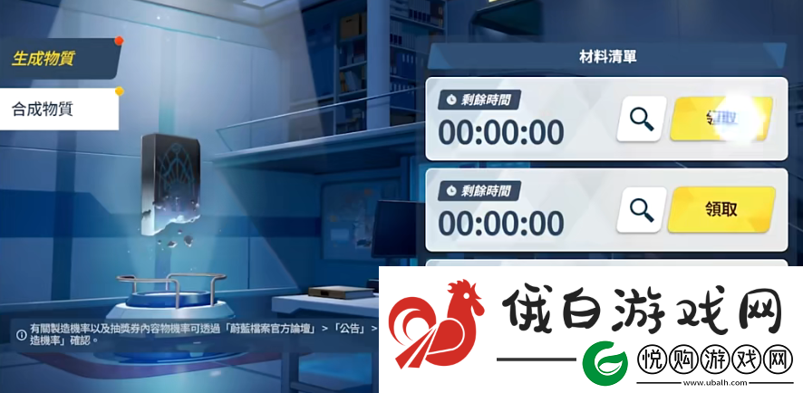 蔚蓝档案礼物怎么得
