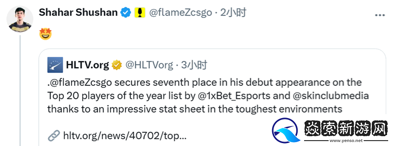 flameZ获选2024年Top7