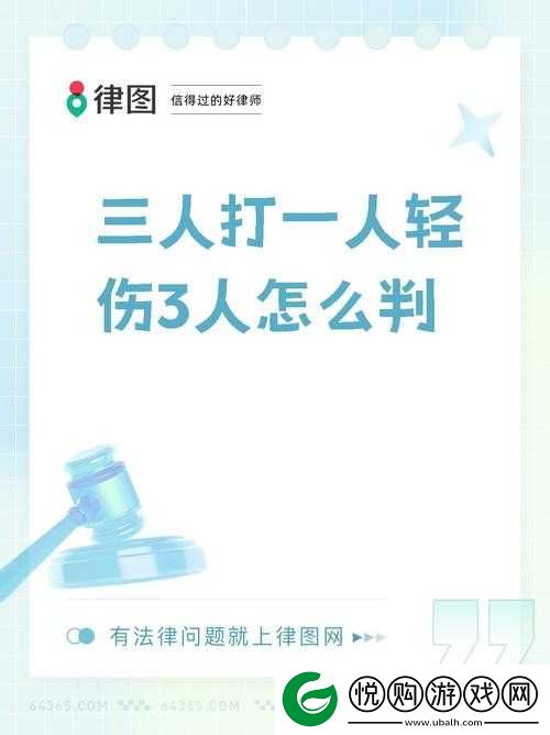 当三人打一人时，如何应对？