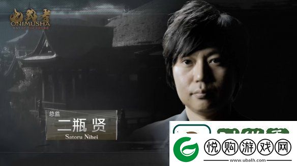 鬼武者