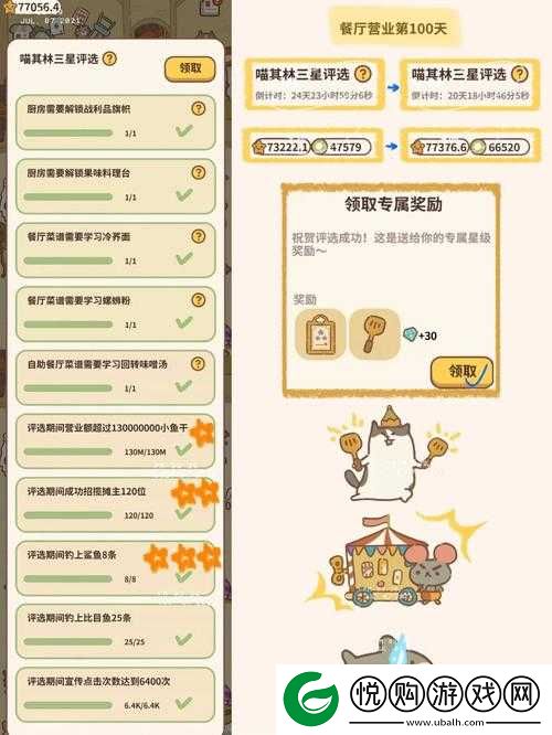 动物安排员第29关三星通关全攻略，揭秘解锁神秘蛋的隐藏技巧与奥秘
