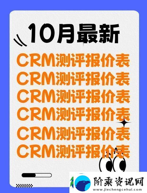 国内永久在线免费CRM