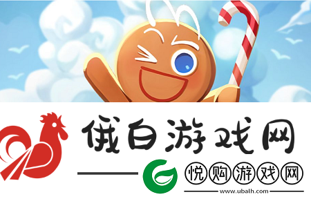 冲呀饼干人王国新手开荒阵容搭配推荐