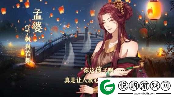 梦浮灯游戏中孟婆角色如何达成最佳完美结局的详细攻略指南