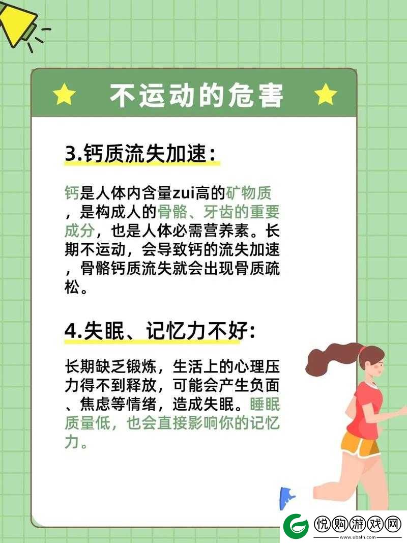 打剧烈运动不盖被子