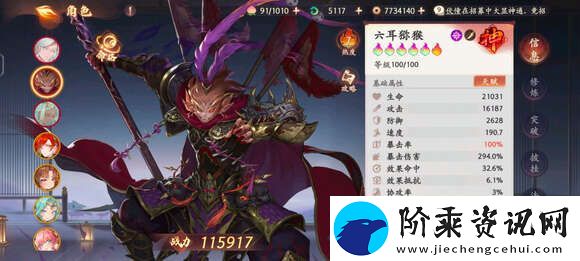 西游笔绘西行幻虚妙境红孩儿10层怎么打