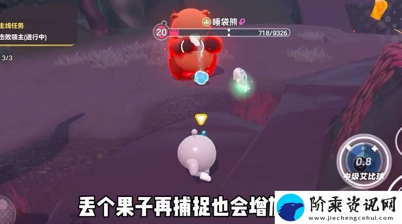 蛋仔派对睡袋熊捕捉攻略