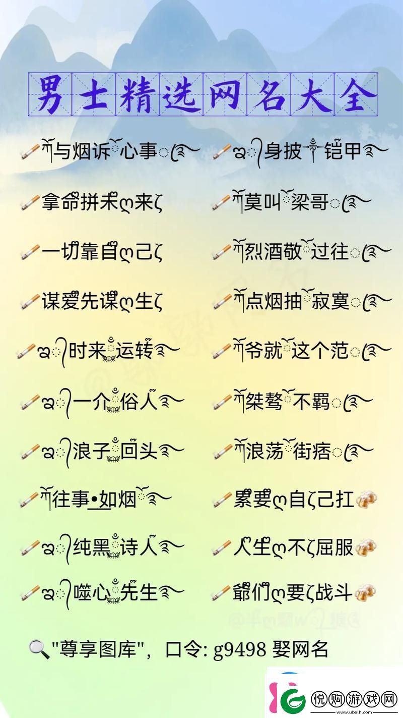 糙汉子的名艺术