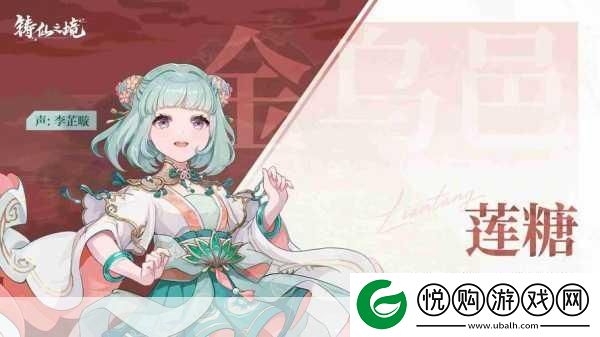 铸仙之境